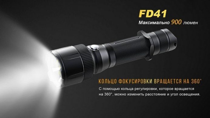 Ліхтар Fenix FD41