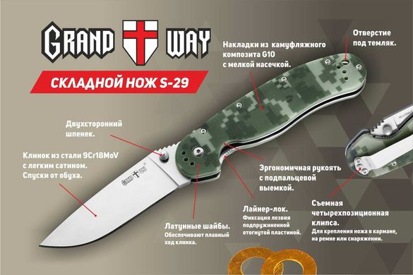 Нож карманный Grand Way S-29
